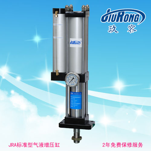 JRA标准型气液增压缸