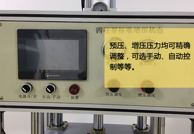 标准型气液增压机台预压及增压均可精确调节