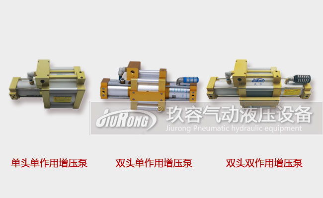 高压气体增压泵产品类型