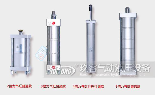 各种倍力气缸产品图