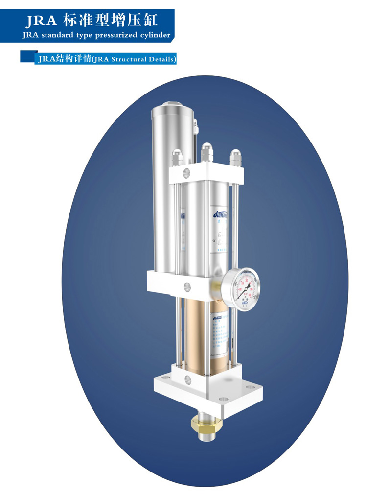标准型气液增压缸产品外观结构