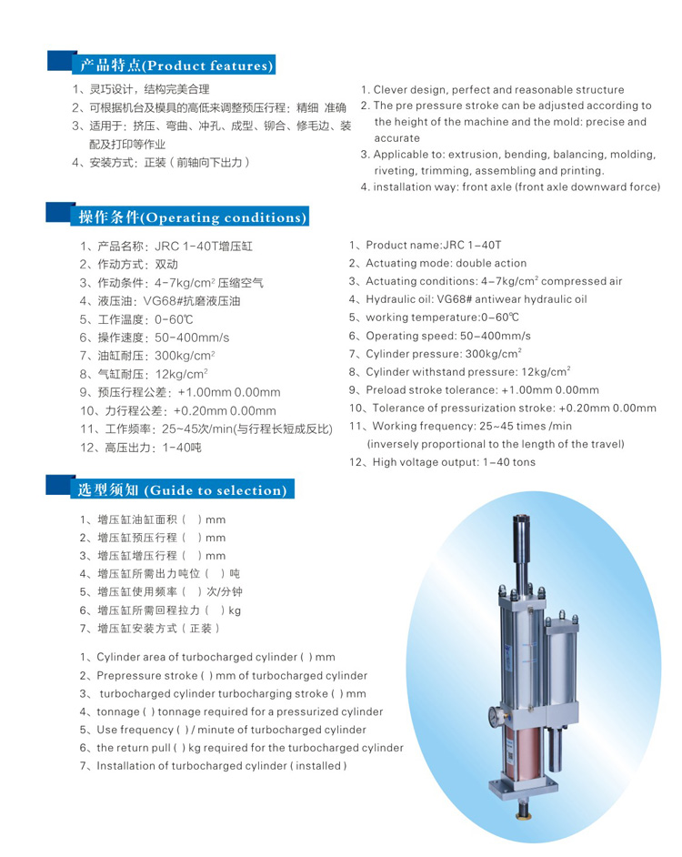 总行程可调气液增压缸型号选型特点