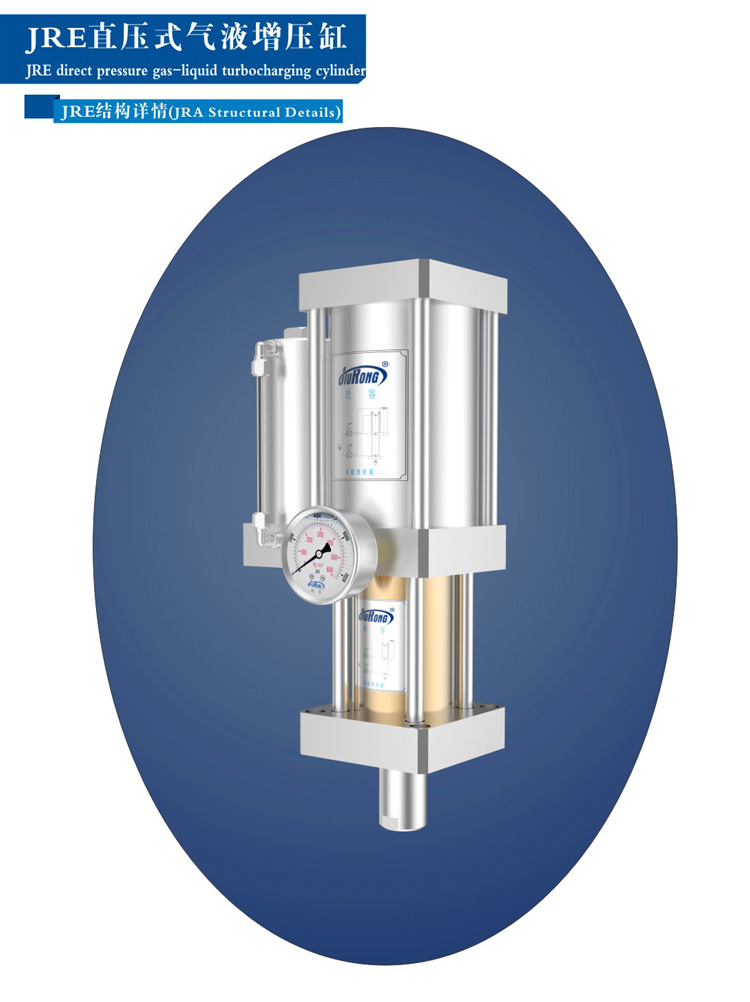 直压式气液增压缸外形结构