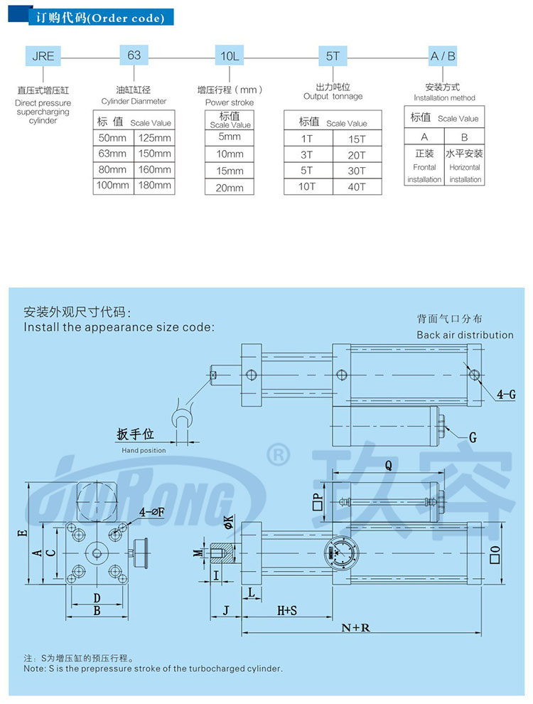 直压式气液增压缸订购尺寸代码