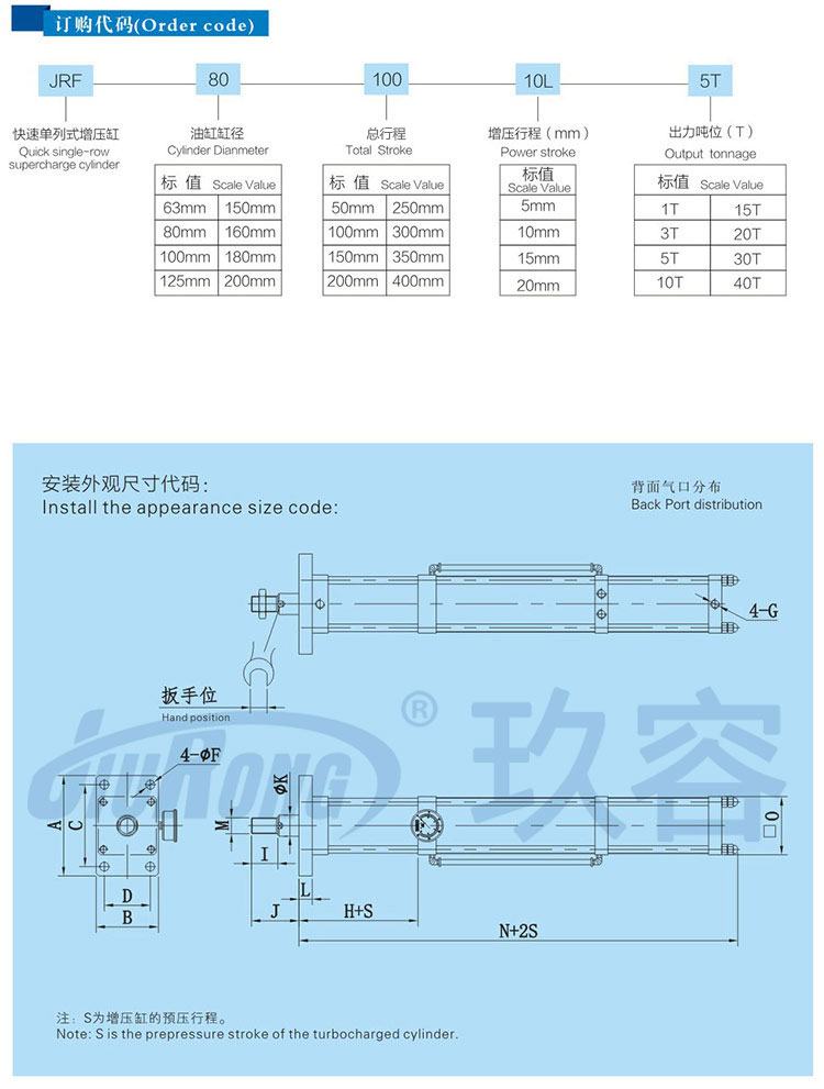 快速单列式气液增压缸订购尺寸代码