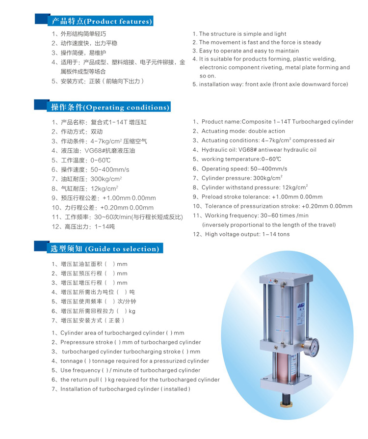 复合式迷你型增压缸型号选型特点