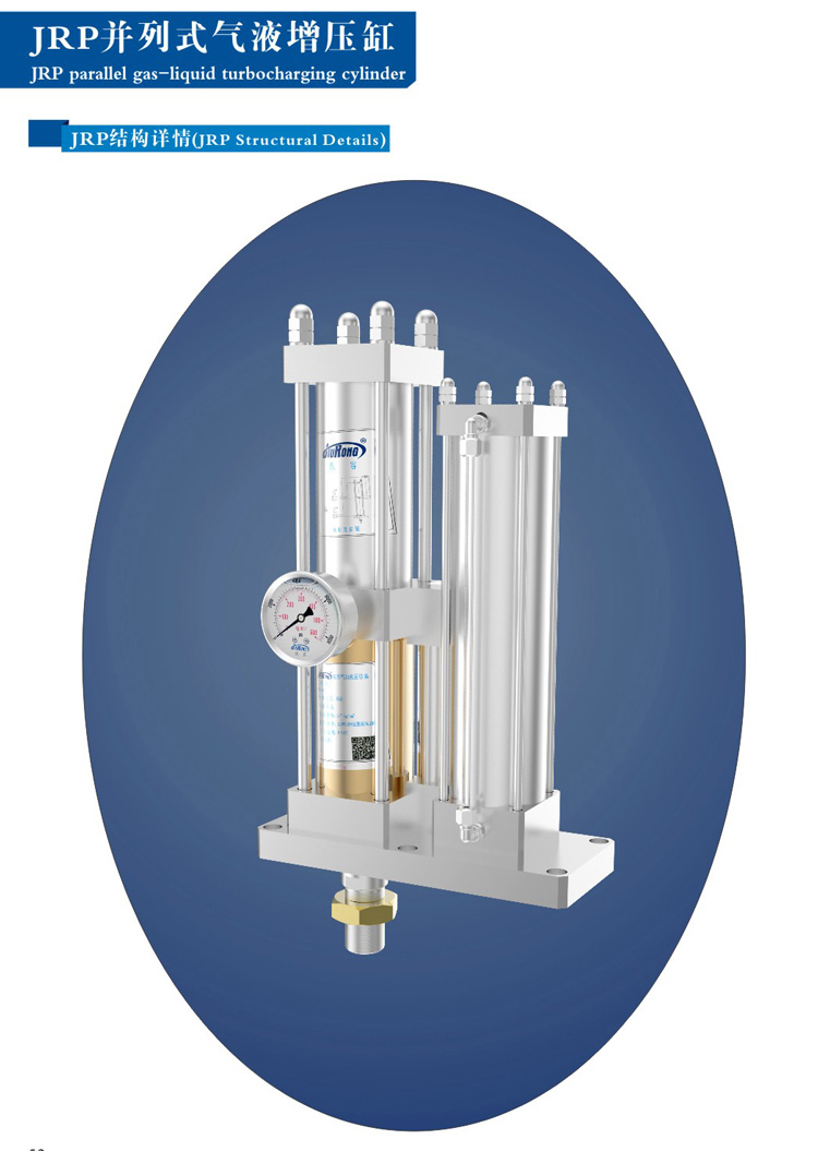 并列式气液增压缸外形结构