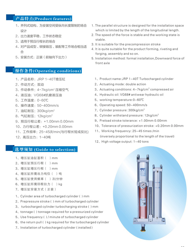 并列式气液增压缸型号选型特点