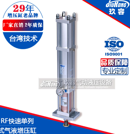 JRF单体式气液增压缸